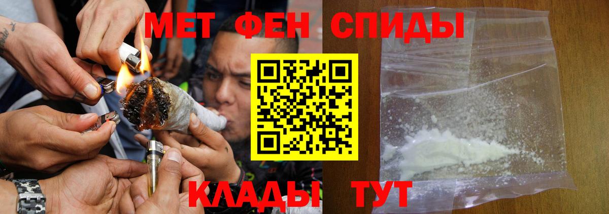 Валуйки  Амфетамин VHQ  Вход с VPN 