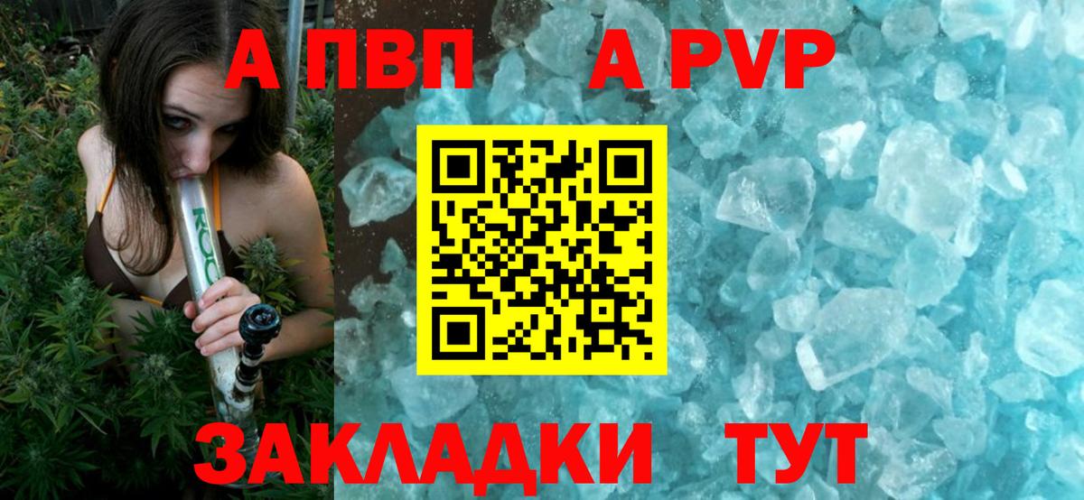 Валуйки  A-PVP  Вход с VPN  A PVP СК КРИС  магазин продажи наркотиков  Alfa_PVP мука  A-PVP крисы CK 