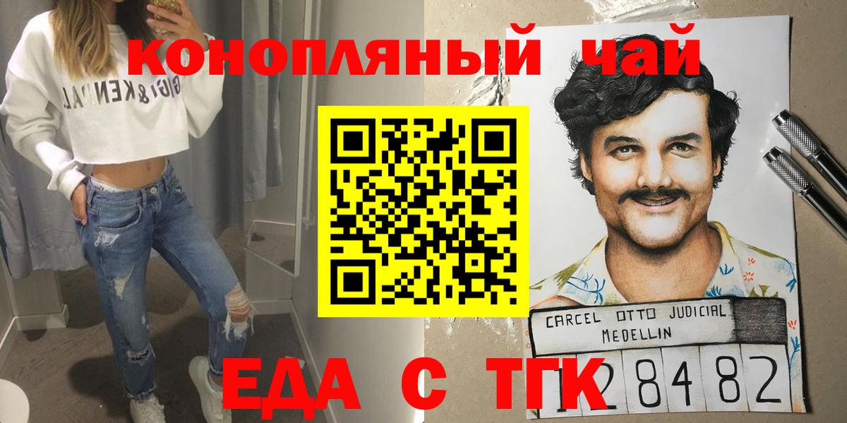 Валуйки  Печенье с ТГК конопля  Вход с VPN 