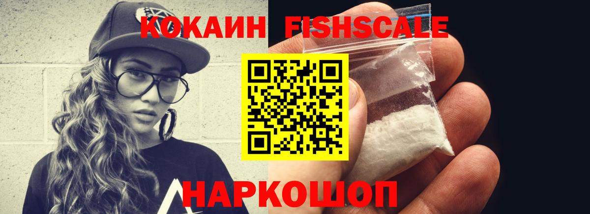 Кокаин 98% Валуйки