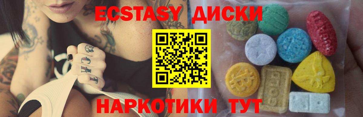 Валуйки  Ecstasy DUBAI  Вход с VPN  ЭКСТАЗИ  Экстази louis Vuitton 