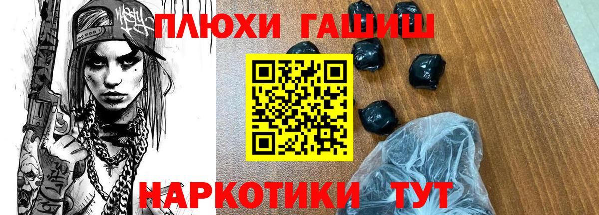 ГАШ Cannabis  ГАШ Изолятор  Валуйки  Вход с VPN 