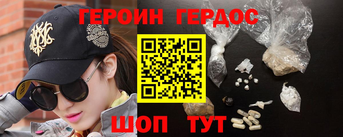 ГЕРОИН Афган Валуйки