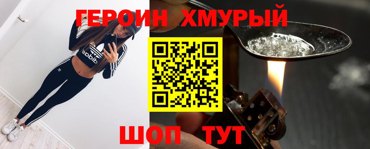 Героин афганец  Вход с VPN  Валуйки 