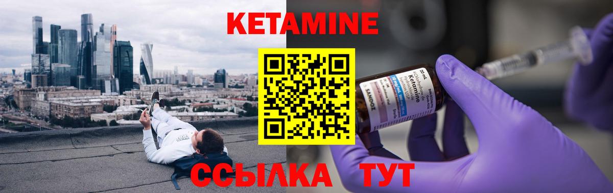 Кетамин ketamine  shop формула  Валуйки  blacksprut зеркало  Вход с VPN  Кетамин ketamine 