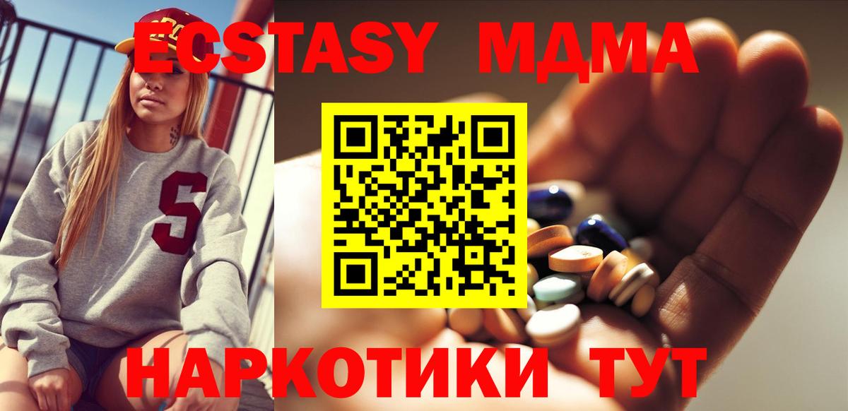 MDMA Molly Валуйки