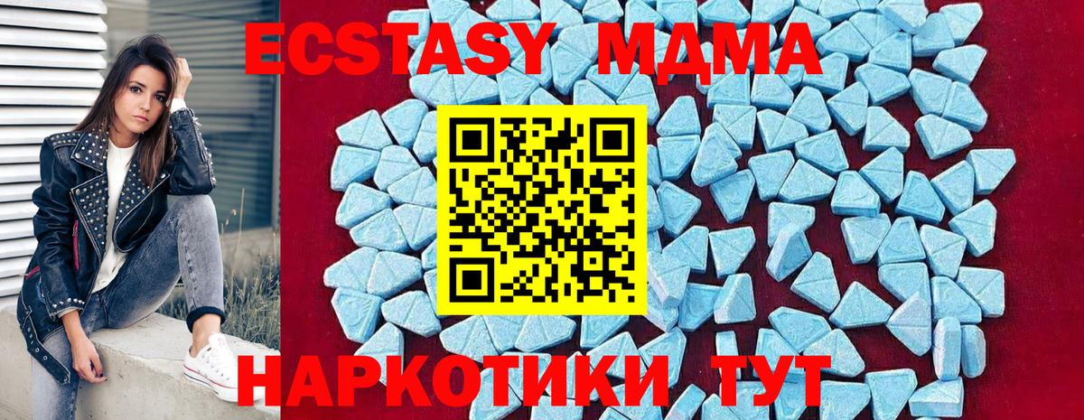 МДМА кристаллы  МДМА Molly  МДМА  Вход с VPN  Валуйки 