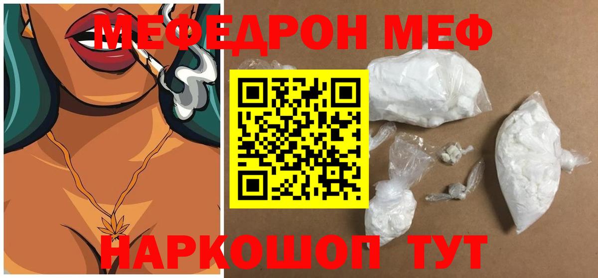 МЕФ  Мефедрон мяу мяу  Валуйки  Вход с VPN  Меф VHQ 
