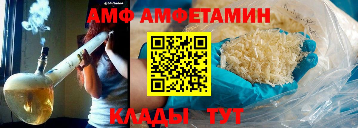 Метамфетамин мет Валуйки