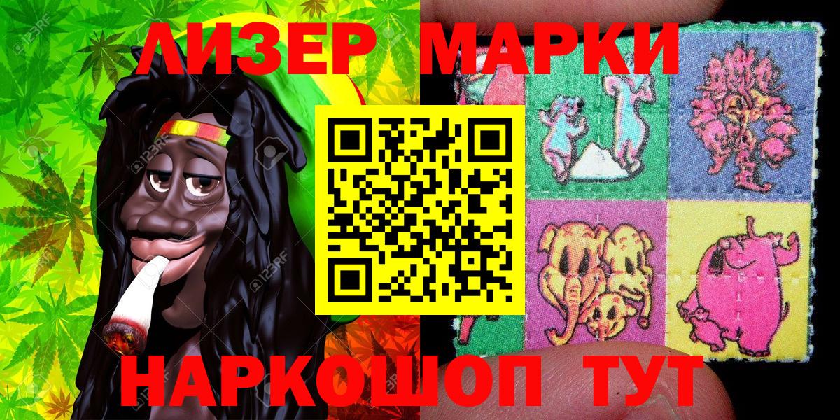 Марки 25I-NBOMe 1,8мг Валуйки