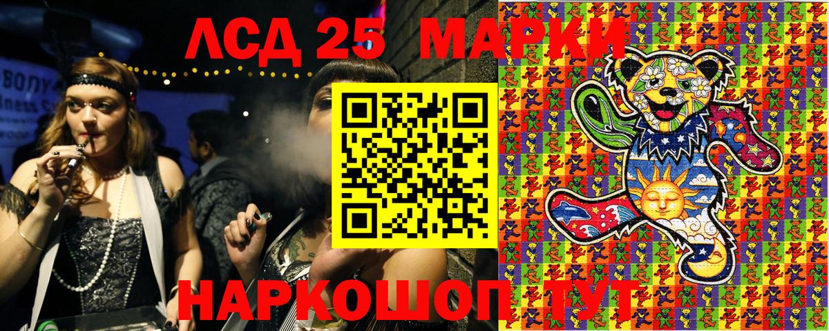 Марки 25I-NBOMe 1500мкг  Марки 25I-NBOMe  Валуйки  магазин  наркотиков  Вход с VPN 
