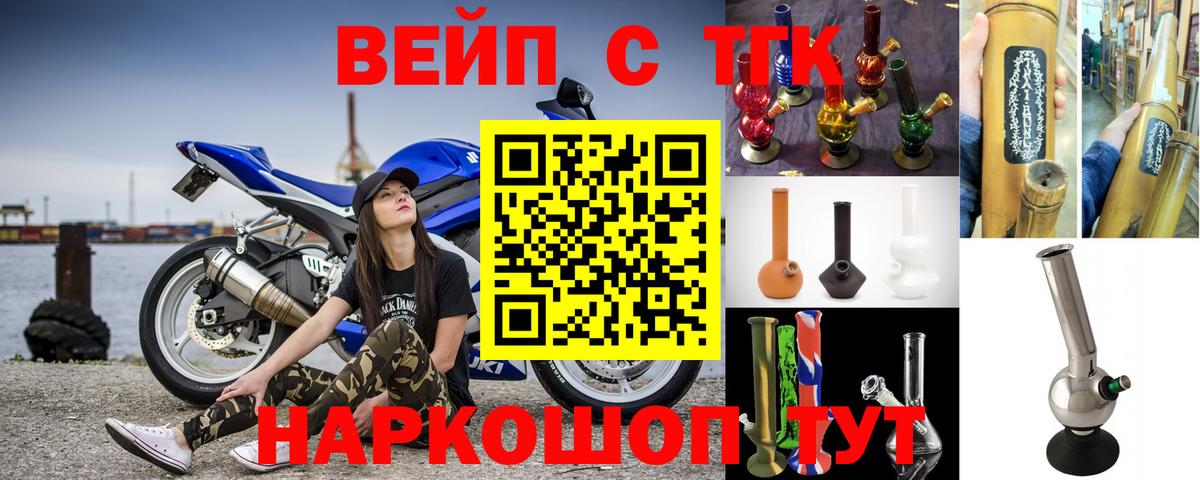 ТГК THC oil Валуйки