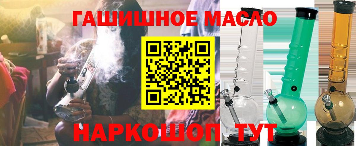 ТГК Wax  ТГК вейп  Вход с VPN  Валуйки 