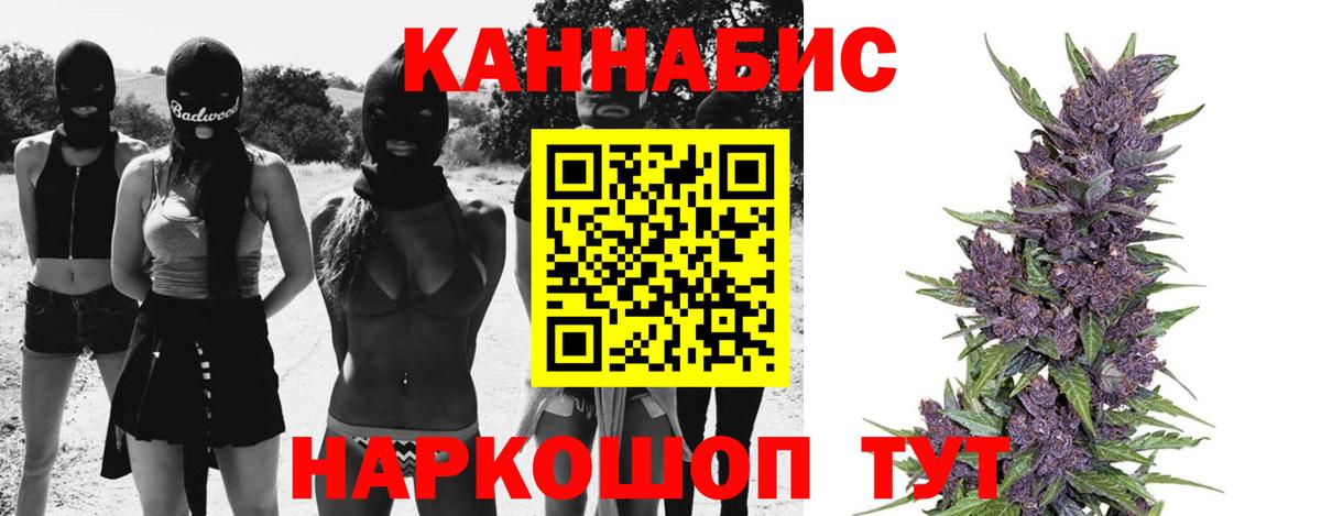 Канабис гибрид Валуйки