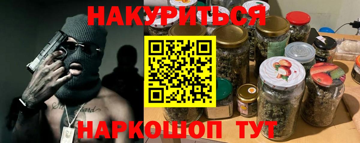 Канабис ГИДРОПОН  Шишки марихуана LSD WEED  Вход с VPN  Валуйки  Конопля VHQ  Канабис White Widow 